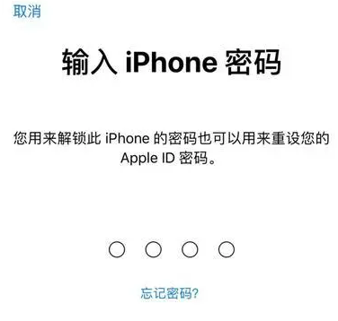 乐业苹果15维修网点分享iPhone 15六位密码怎么改四位 