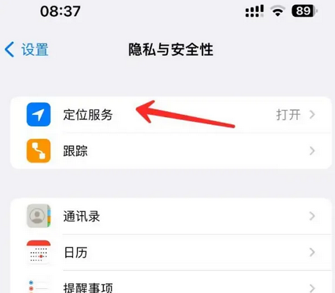 乐业苹果客服中心分享iPhone 输入“发现石油”触发定位 