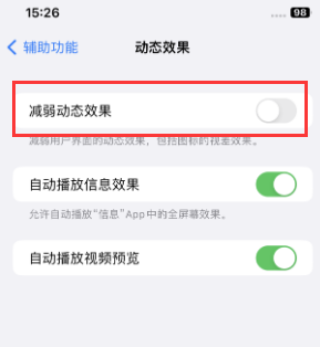 乐业苹果售后维修点分享苹果iPhone如何隐藏dock栏 