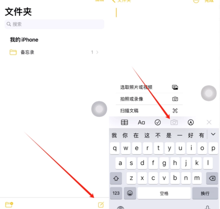 乐业苹果维修价格表分享如何使用iPhone备忘录扫描证件 