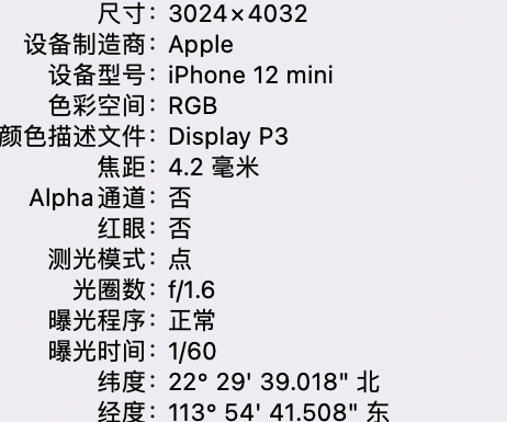 乐业苹果15维修服务分享iPhone 15拍的照片太亮解决办法 