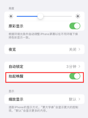 乐业苹果授权维修站分享iPhone轻点无法唤醒怎么办