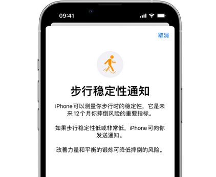 乐业iPhone手机维修如何在iPhone开启'步行稳定性通知' 