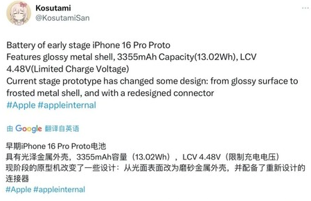 乐业苹果16pro维修分享iPhone 16Pro电池容量怎么样