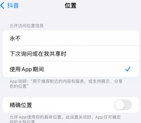 乐业apple服务如何检查iPhone中哪些应用程序正在使用位置 