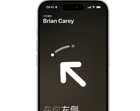 乐业苹果15维修iPhone15使用“查找”与朋友见面