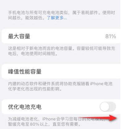 乐业苹果15维修分享iPhone15充电到80%就充不进电了怎么办 