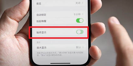 乐业苹果15换屏服务分享iPhone15屏幕常亮怎么办