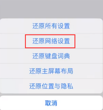 乐业苹果无线网维修店分享iPhone无线局域网无法开启怎么办