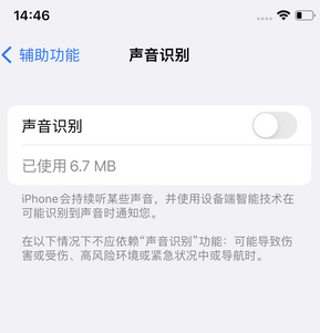 乐业苹果锁屏维修分享iPhone锁屏时声音忽大忽小调整方法