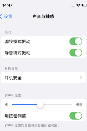 乐业苹果锁屏维修分享iPhone锁屏时声音忽大忽小调整方法