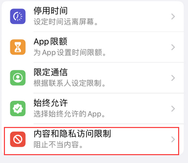 乐业appleID维修服务iPhone设置中Apple ID显示为灰色无法使用