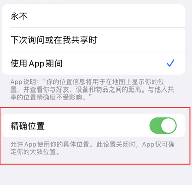 乐业苹果服务中心分享iPhone查找应用定位不准确怎么办