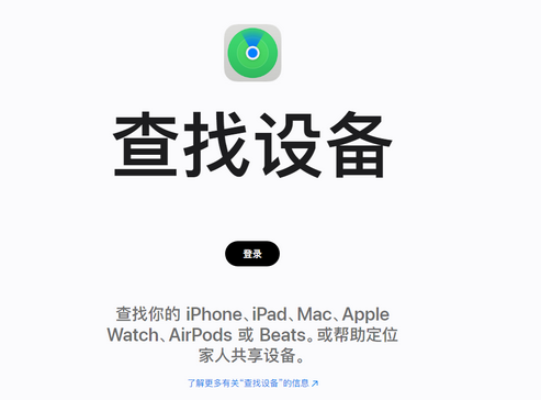 乐业苹果服务中心分享iPhone查找应用定位不准确怎么办