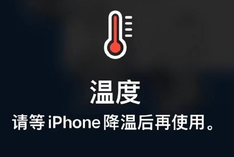 乐业苹果维修站分享iPhone手机发烫严重怎么办 