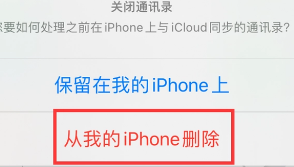 乐业苹果14维修站分享iPhone14如何批量删除联系人 