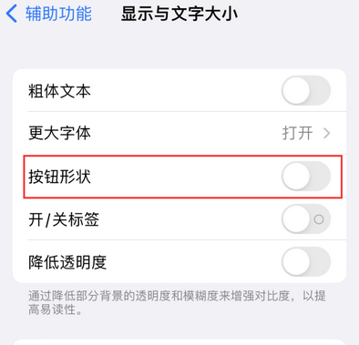 乐业苹果换屏维修分享iPhone屏幕上出现方块按钮如何隐藏