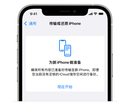 乐业苹果14维修网点分享iPhone14如何增加iCloud临时免费空间 