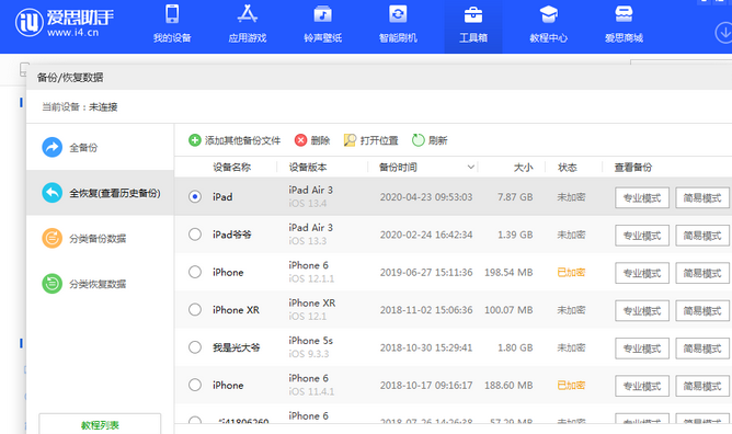 乐业苹果14维修网点分享iPhone14如何增加iCloud临时免费空间