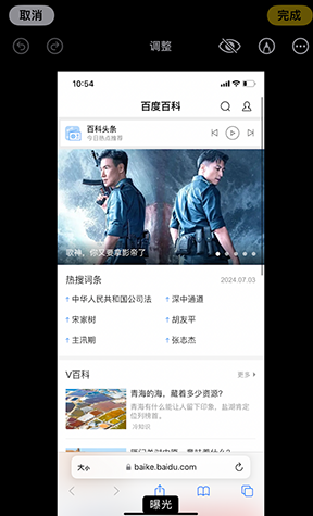 乐业iPhone维修服务分享iPhone怎么批量修图