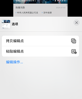 乐业iPhone维修服务分享iPhone怎么批量修图