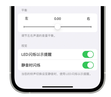 乐业苹果14维修分享iPhone14静音时如何设置LED闪烁提示 