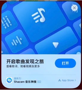 乐业苹果14维修站分享iPhone14音乐识别功能使用方法 