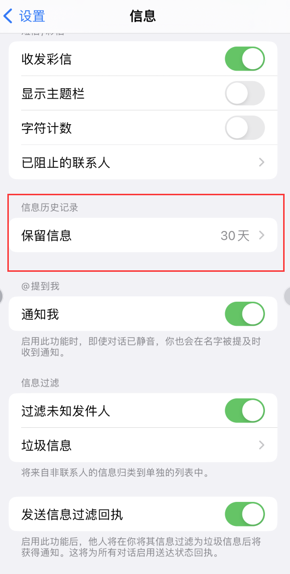 乐业Apple维修如何消除iOS16信息应用出现红色小圆点提示 