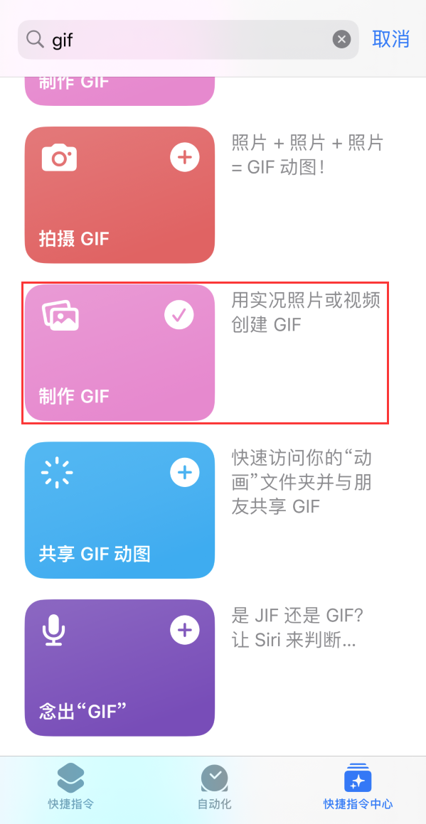 乐业苹果手机维修分享iOS16小技巧:在iPhone上制作GIF图片 