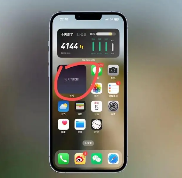 乐业苹果手机维修分享:iOS16主屏幕天气小组件无法正常工作怎么办？ 