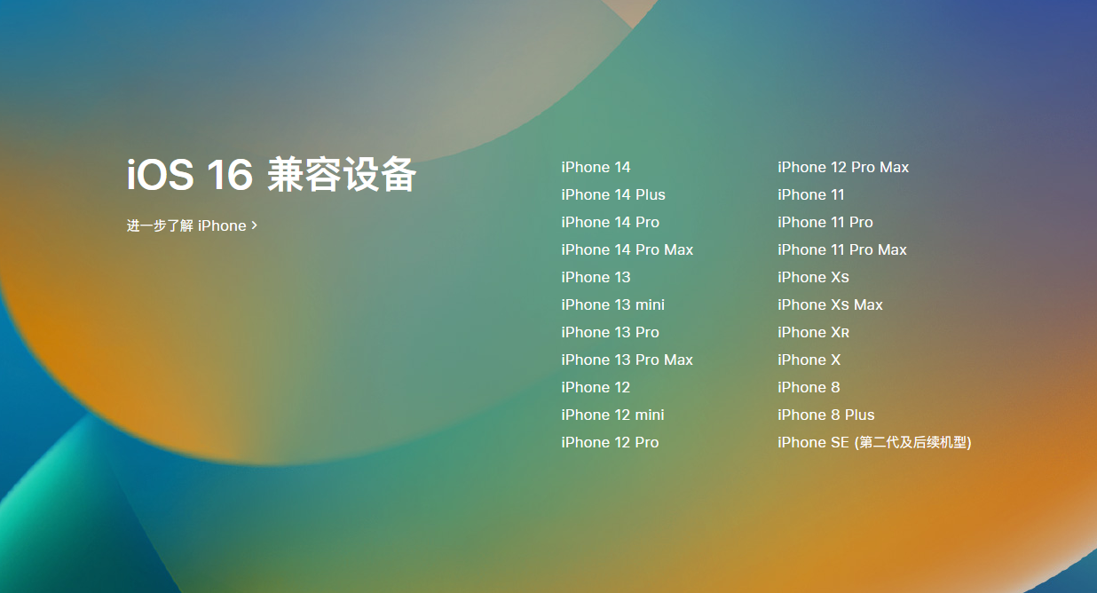 乐业苹果手机维修分享iOS 16.4 Beta 2 更新内容汇总 