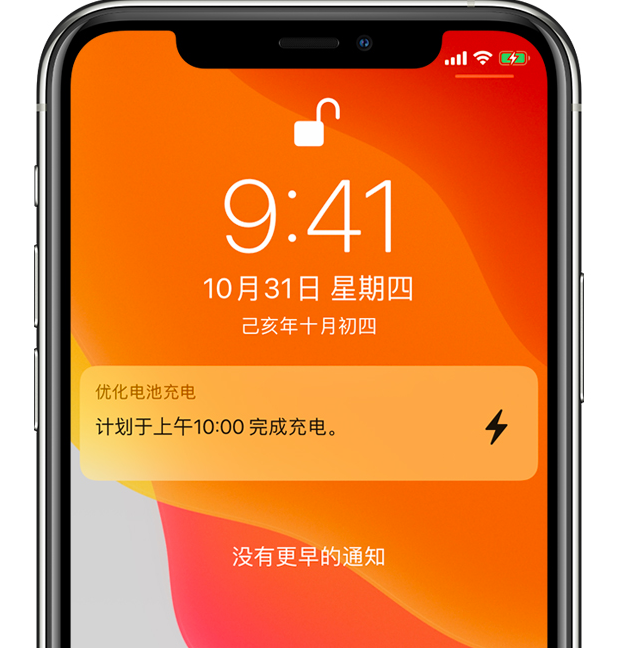 乐业苹果手机维修分享iPhone 充不满电的原因 