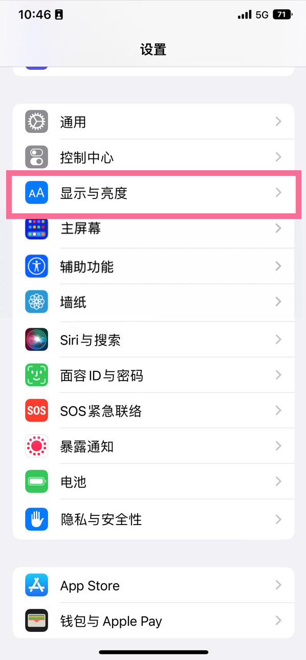 乐业苹果14维修店分享iPhone14 plus如何设置护眼模式 