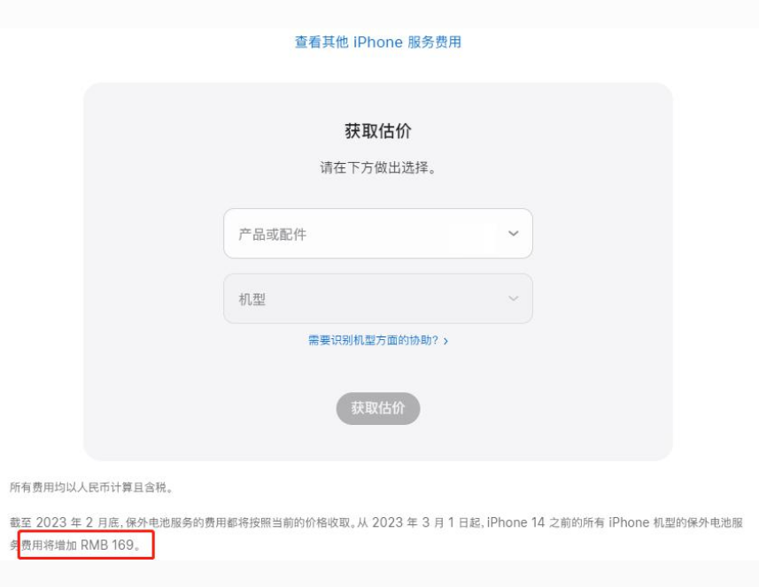 乐业苹果手机维修分享建议旧iPhone机型赶紧去换电池 