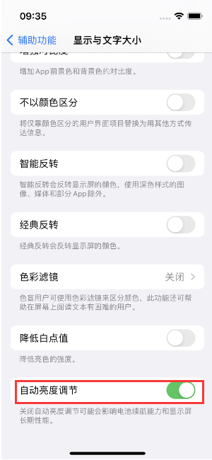 乐业苹果15维修店分享iPhone 15 Pro系列屏幕亮度 