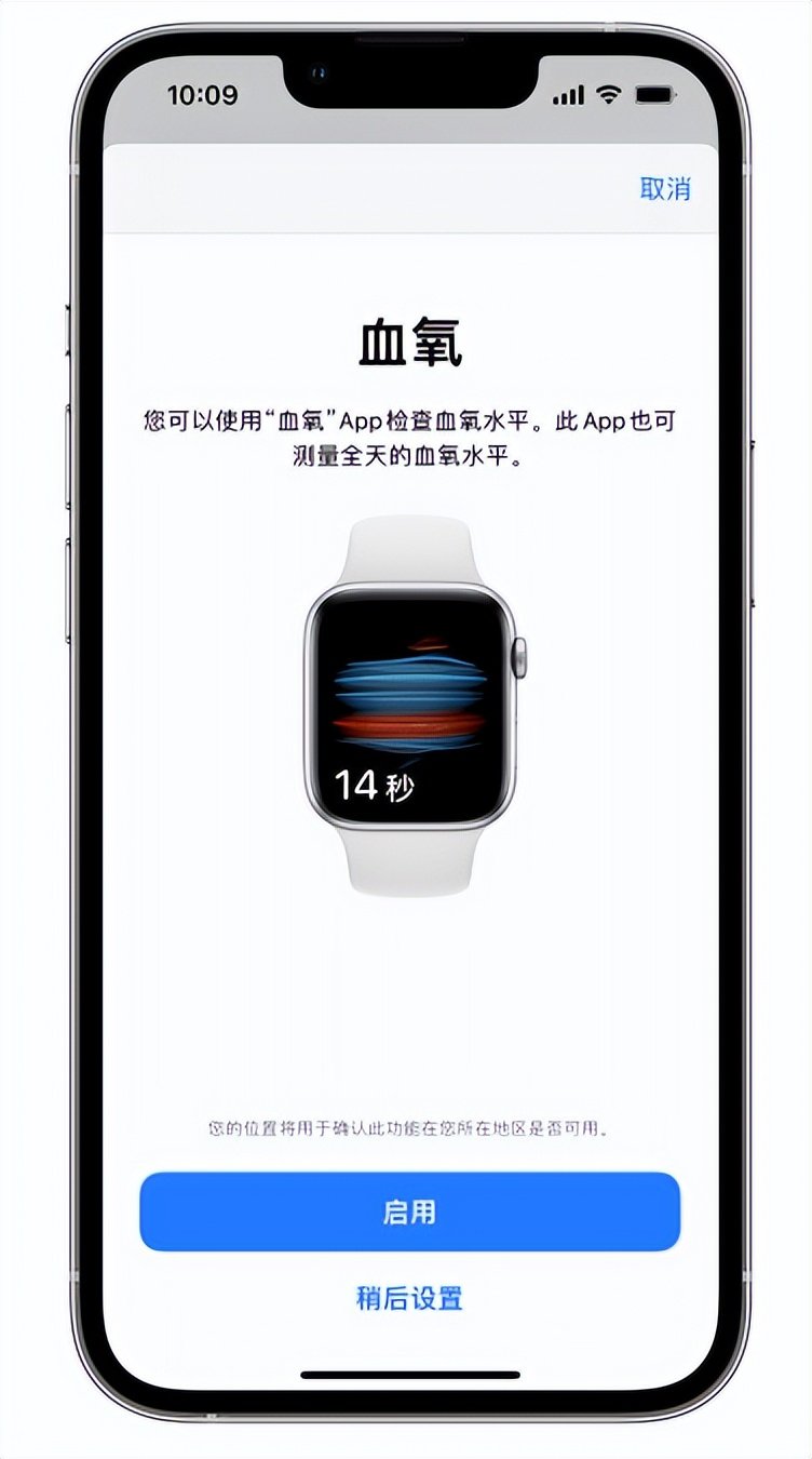 乐业苹果14维修店分享使用iPhone 14 pro测血氧的方法 