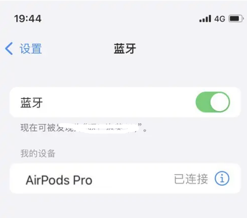 乐业苹果维修网点分享AirPods Pro连接设备方法教程 