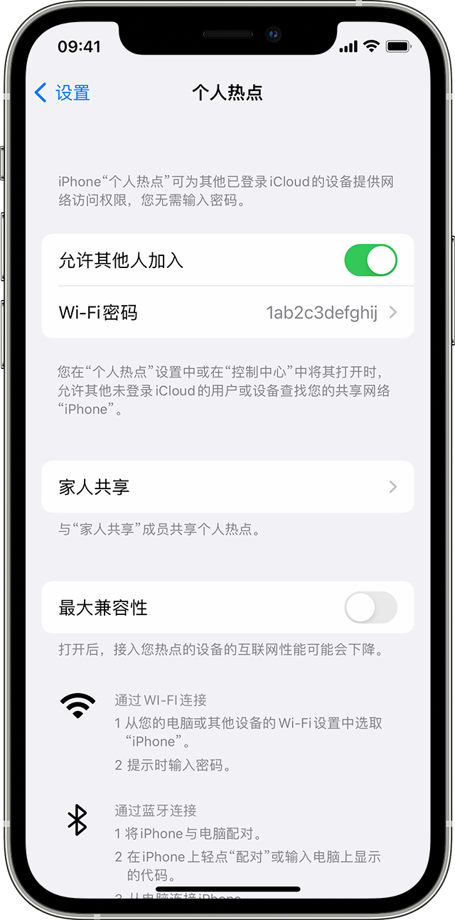 乐业苹果14维修分享iPhone 14 机型无法开启或使用“个人热点”怎么办 