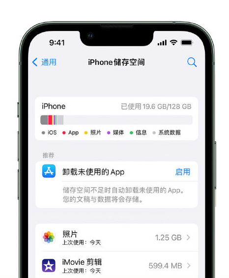 乐业苹果14维修店分享管理 iPhone 14 机型储存空间的方法 