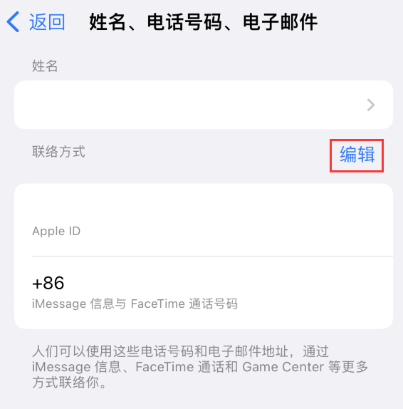 乐业苹果手机维修点分享iPhone 上更新 Apple ID的方法 