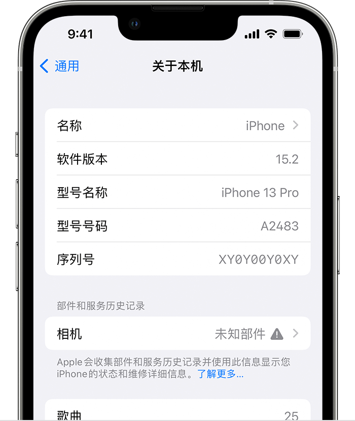 乐业苹果维修分享iPhone 出现提示相机“未知部件”是什么原因？ 