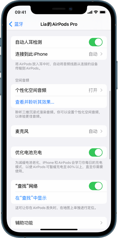 乐业苹果手机维修分享如何通过 iPhone “查找”功能定位 AirPods 