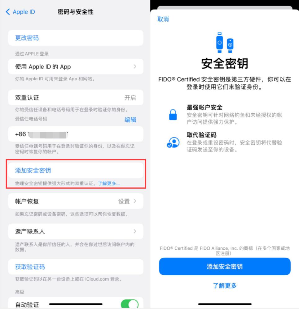 乐业苹果服务网点分享物理安全密钥有什么用？iOS 16.3新增支持物理安全密钥会更安全吗？ 