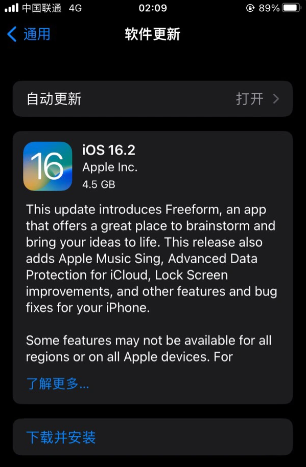 乐业苹果服务网点分享为什么说iOS 16.2 RC版非常值得更新 