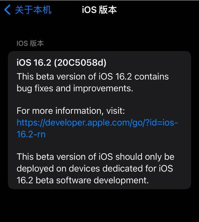 乐业苹果手机维修分享iOS16.2beta4更新内容及升级建议 