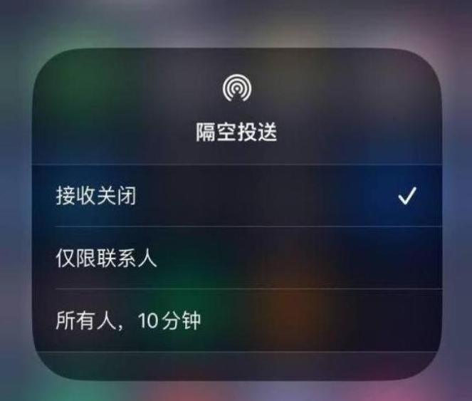 乐业苹果14维修分享iPhone 14 Pro如何开启隔空投送 