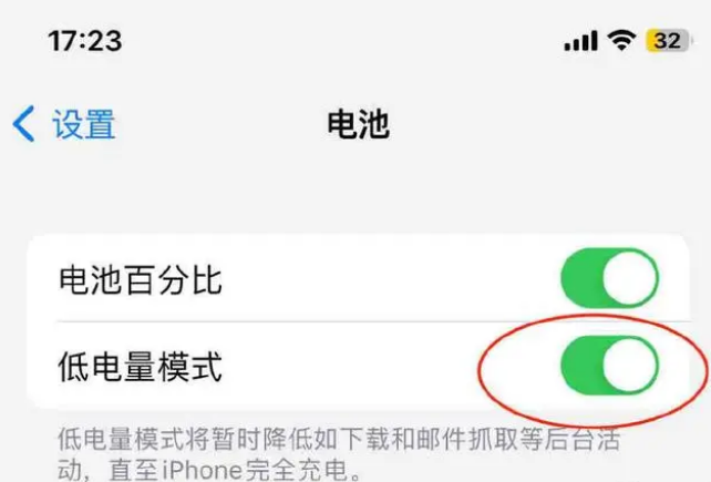 乐业苹果手机维修分享iOS16耗电快解决办法 