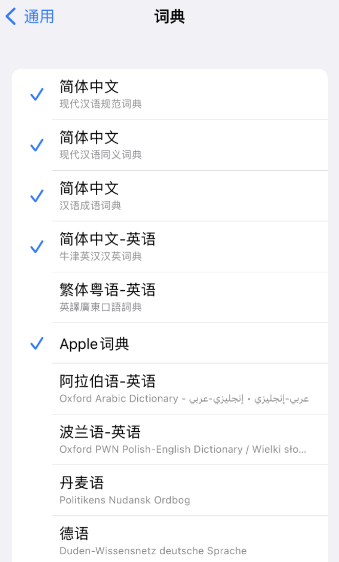 乐业苹果14维修分享 iPhone 14 系列使用技巧：灵活运用“搜索”功能 