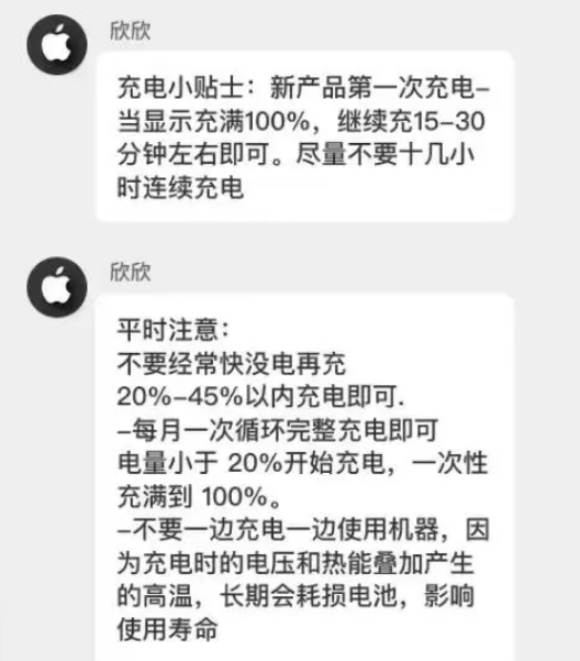 乐业苹果14维修分享iPhone14 充电小妙招 