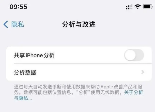 乐业苹果手机维修分享iPhone如何关闭隐私追踪 